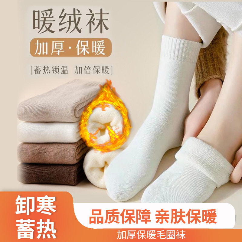 袜子女秋冬加绒加厚中筒袜保暖袜