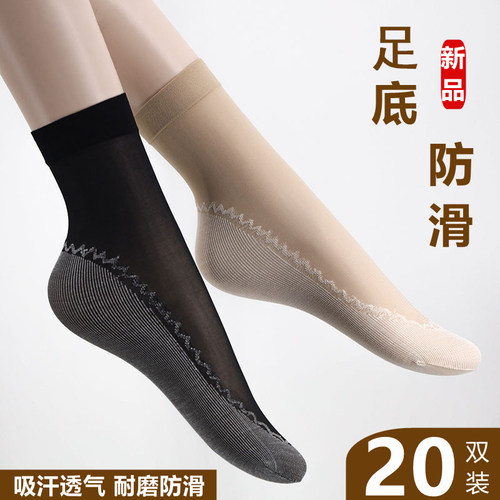 短丝袜女士袜子肉色短袜夏季薄款