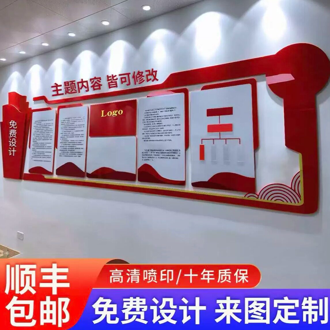 党建楼梯文化墙党员活动党支部会议室布置设计主题宣传背景墙定制