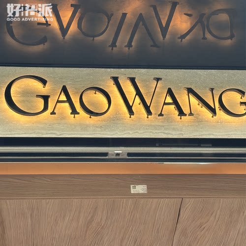 门头招牌广告牌定制不锈钢发光字