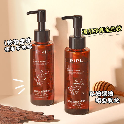 PIPL黑茶卸妆油温和清洁眼唇脸三合一卸妆水敏感肌卸妆油洁颜油