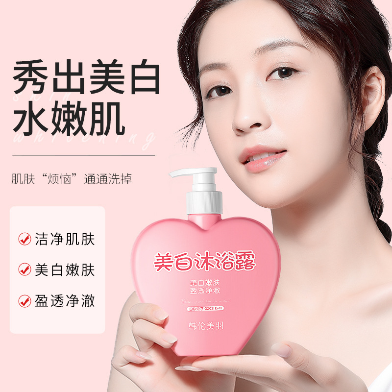 【美白烟酰胺】一洗白全身沐浴露380ml
