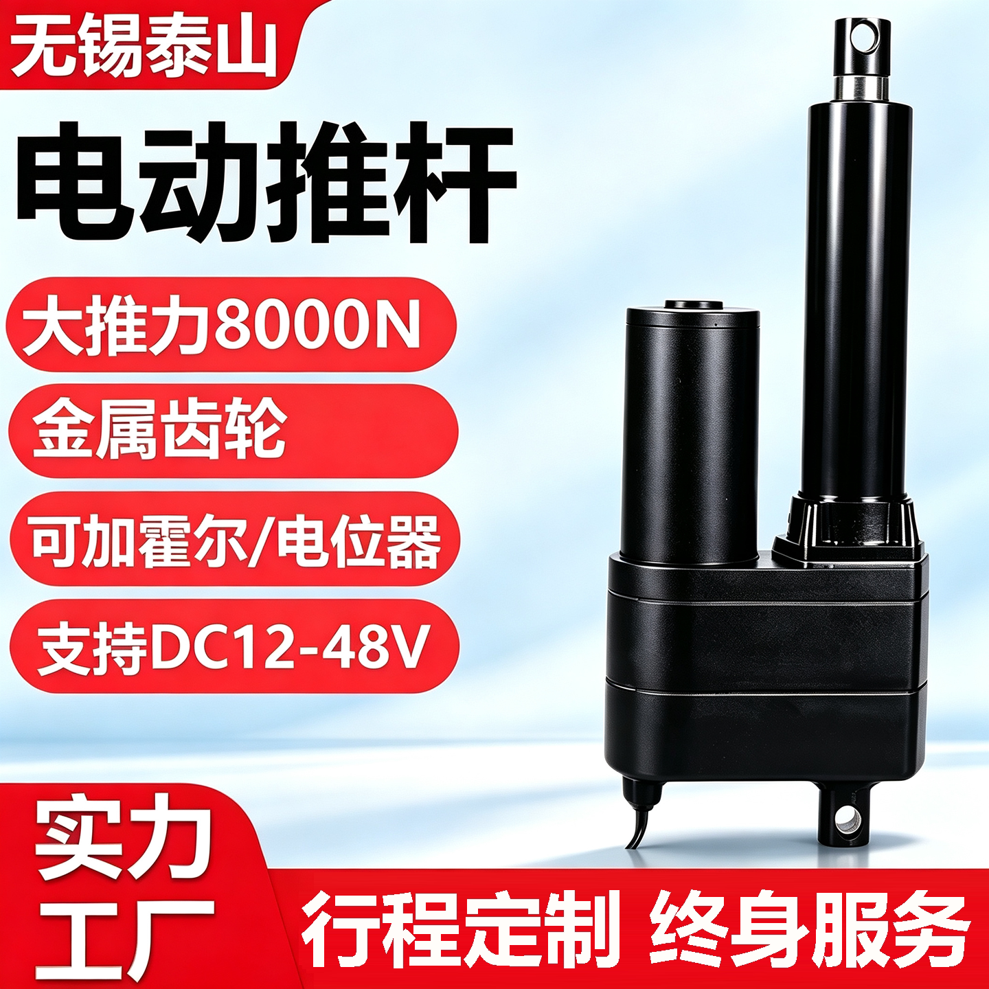 防水直流电机电动推杆12v24直线电机/电动推杆/