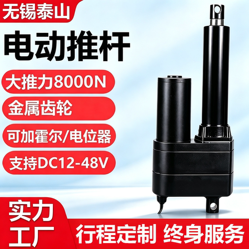 防水直流电机电动推杆12v24v36v48v工业级大推力往复缸升降伸缩器