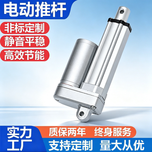 静音小型电动推杆伸缩器12V24V36V48V电动升降器直流电机推杆定制