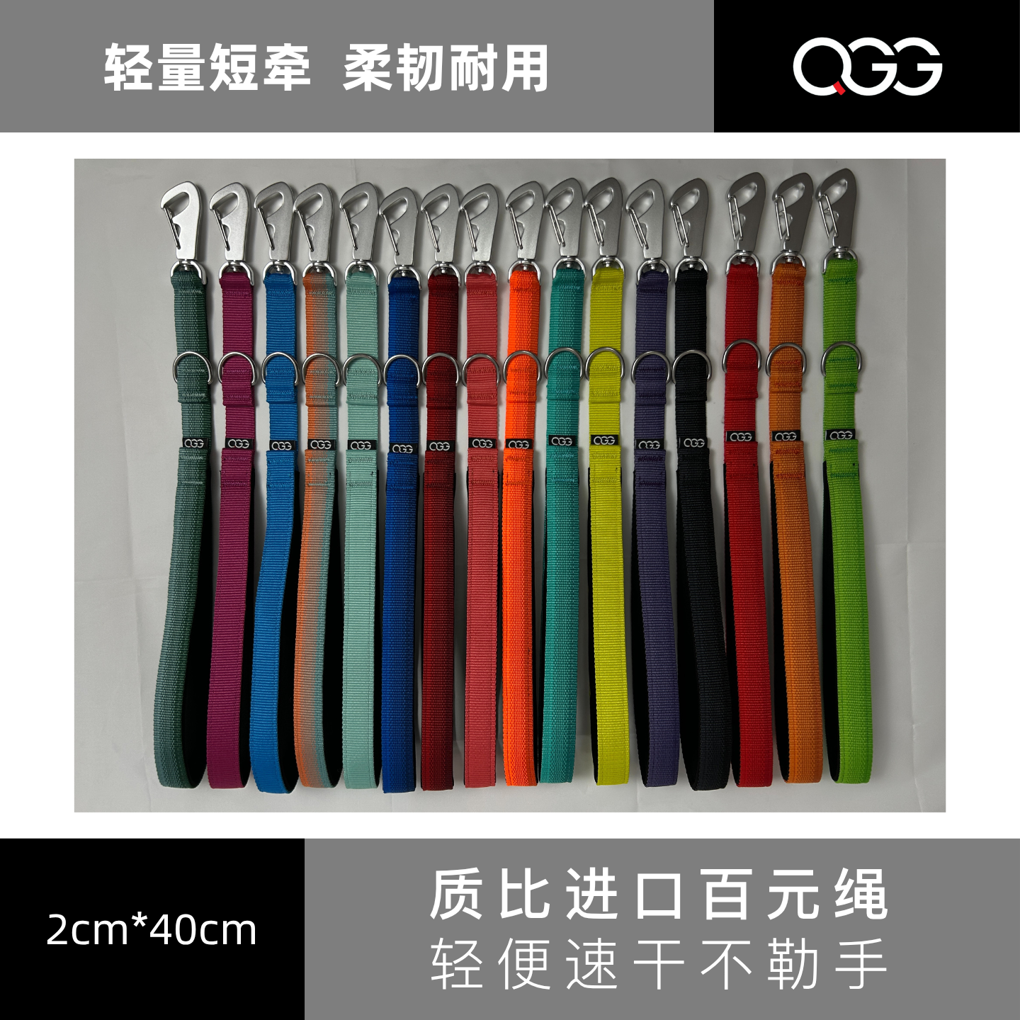 轻便速干短款牵引绳qgg亲狗狗
