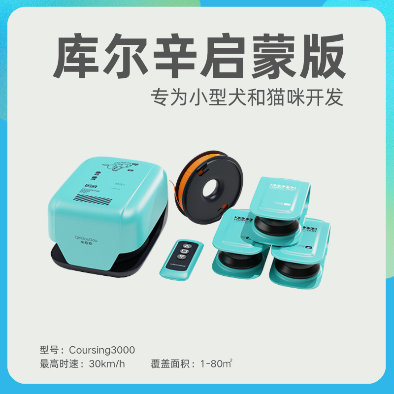 亲狗狗库尔辛遛狗神器狗狗玩具