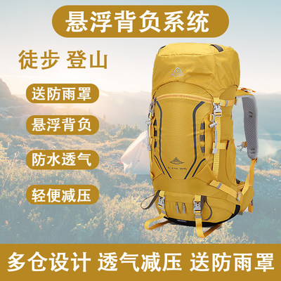 艾王登山徒步旅行悬浮背负系统