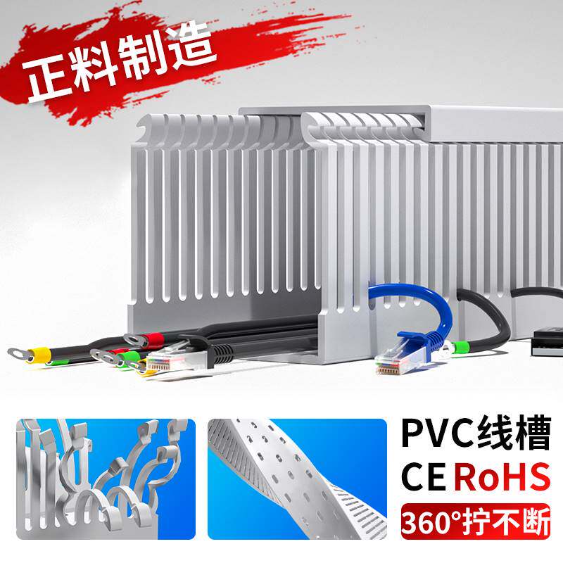 PVC细齿线槽PLC配电柜光纤网线布线槽u型阻燃密齿线槽明装pvc桥架