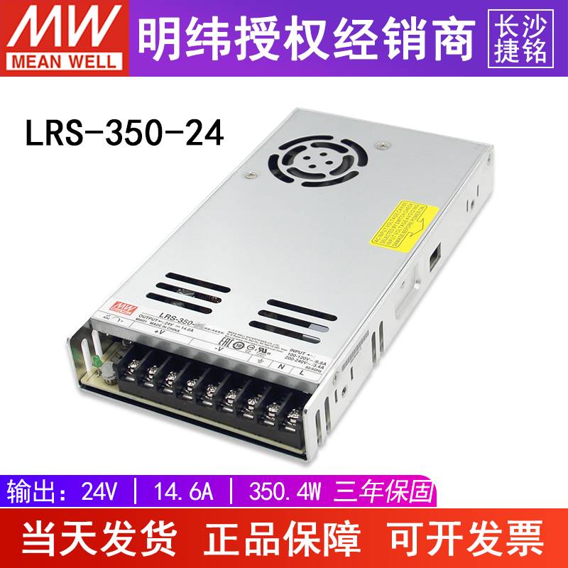 新款LRS明纬220转24V开关电源12v5V变压器-100/150/200/350W直流