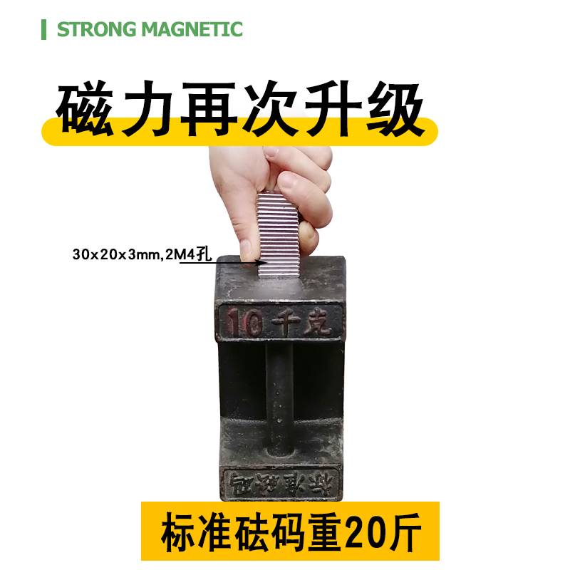 特大号长方形带孔强磁钕铁硼高强度吸铁石强磁铁块条形钕汝銣磁钢