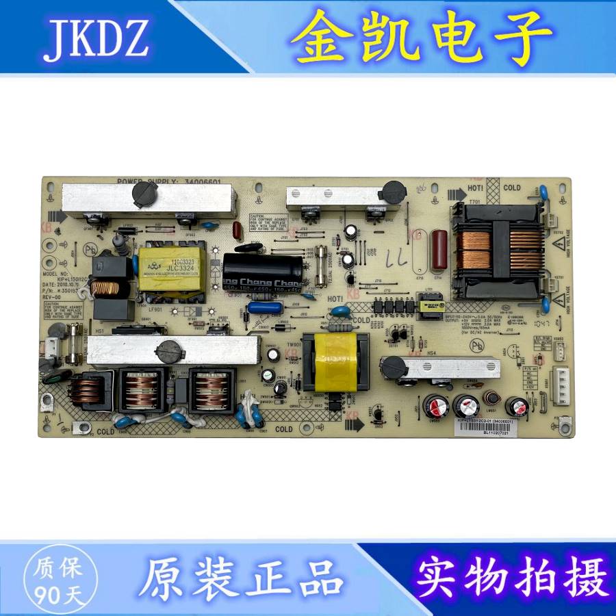 原装康佳LC32HS62BLC32F581B电源板340066013501536634006620