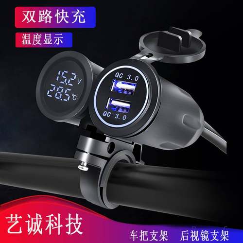 摩托车usb充电防水电动车行车记录仪1A车把龙头改装充电器12v-90v