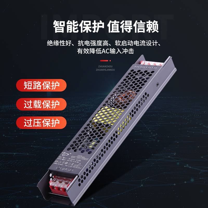 led低压灯带专用220v转12v24v长条开关电源超薄静音变压器线形灯