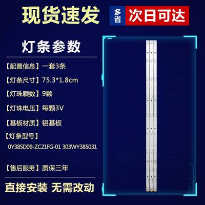 全新原装熊猫LE39F88S39D80SALE39D8039F51S1液晶电视背光灯条