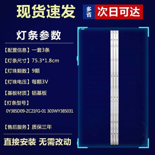 全新原装熊猫LE39F88S39D80SALE39D8039F51S1液晶电视背光灯条