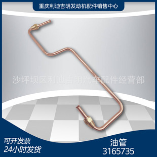 空气燃油控制器管道 厂家直销3165735K19 回油管