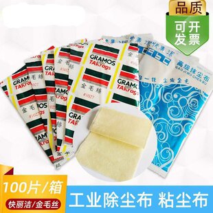 金毛丝除尘布1027抹尘布工业无纺布快丽洁粘尘布汽车喷漆油漆辅料