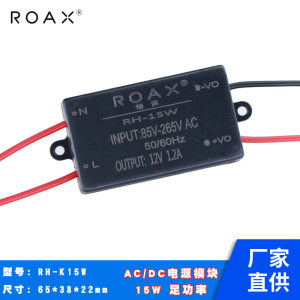 12v电源1.2a直流稳压220转5v9v24v15w应急启动监控led开关电源