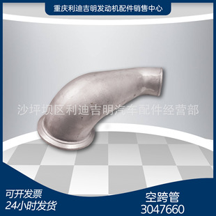 3047660空气跨管 厂家直销 K38柴油发动机进气歧管配件铝件