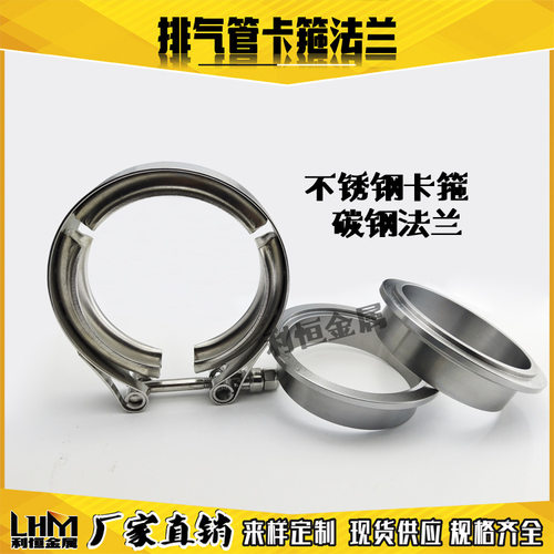 改装排气管抱箍碳钢法兰304不锈钢V型卡箍消声器管道连接卡扣喉箍