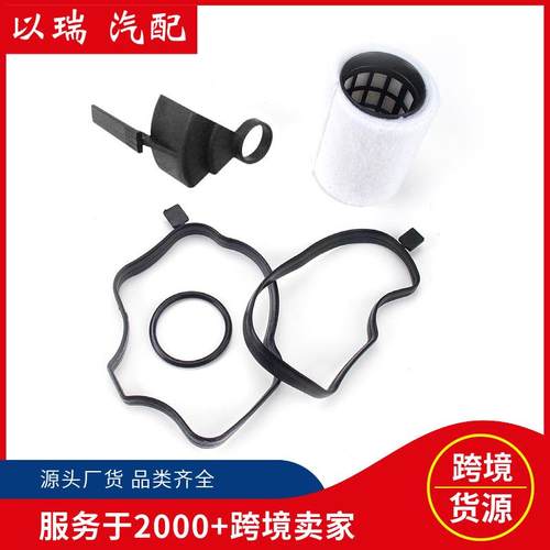 11127793164 油水分离器，曲轴箱通风阀 适用宝马E46、E39、E53