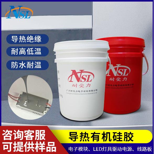 双组份有机硅ab胶 自消泡密封防水锂电池线路板有机硅导热灌封胶