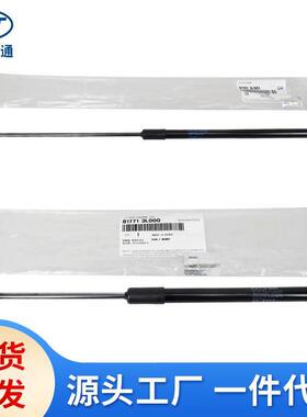 适用于现代起亚雅尊尾门撑杆机盖撑杆81161-3L001 81771-3L000