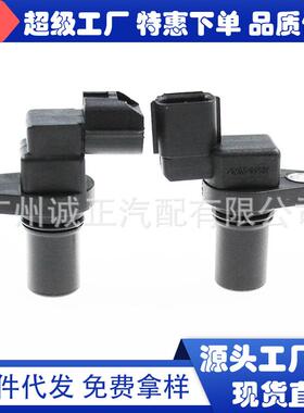 跨境速度传感器42621-39052 凸轮轴 4262139052适用现代 起亚