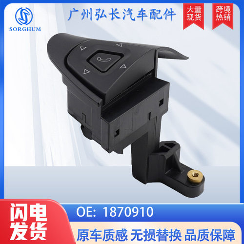 18709适用于斯堪尼亚汽车