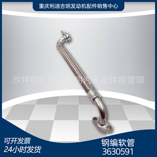 厂家直销 适用于K38 3630591 发动机涡轮增压器油管道配件