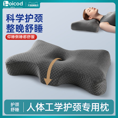 枕头反弓反牵引护颈椎助睡眠睡觉专用单人护颈枕记忆棉枕芯侧睡枕