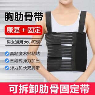 院线同款乐宇邦医用胸肋骨骨折固定带胸腔骨裂术后胸椎肋骨损伤
