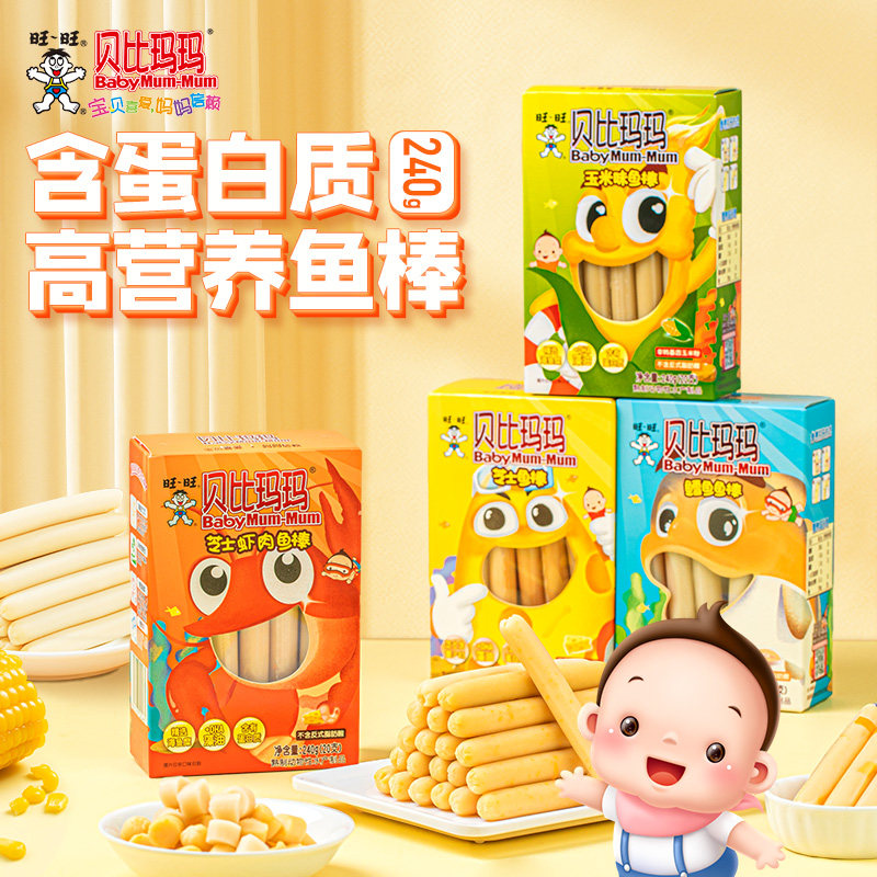 【任选专区c — 2件包邮】旺旺贝比玛玛鱼棒果汁泥零食专区任选