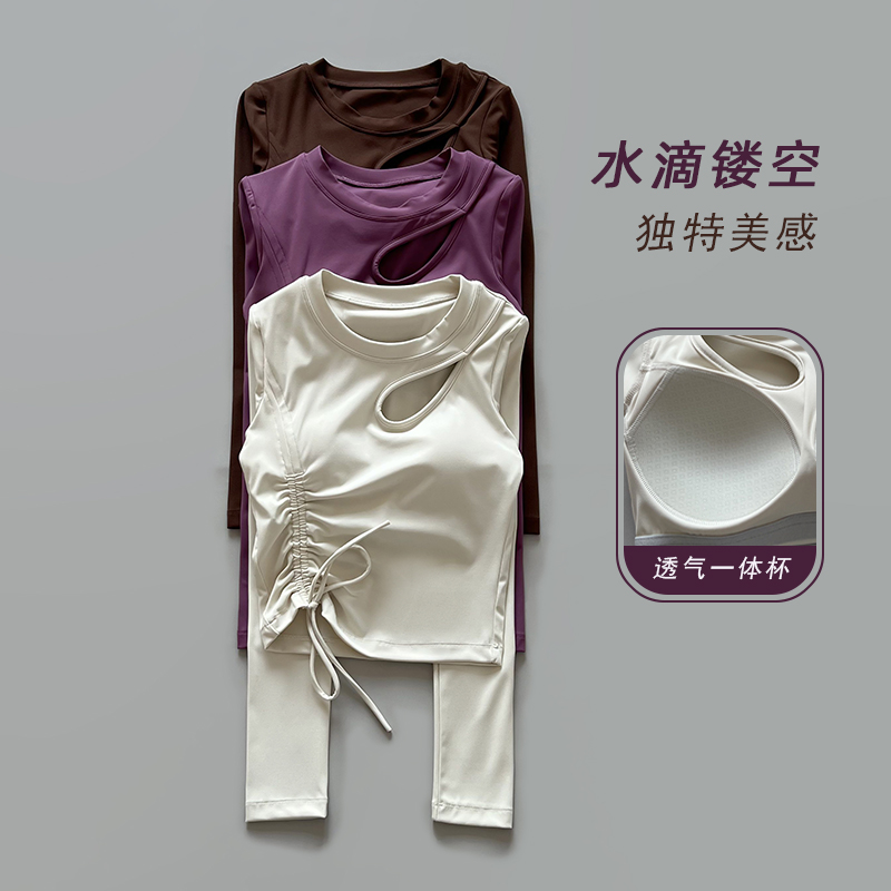 镂空性感瑜伽服女长袖带胸垫