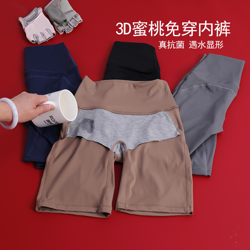 高腰紧身速干骑行瑜伽裤