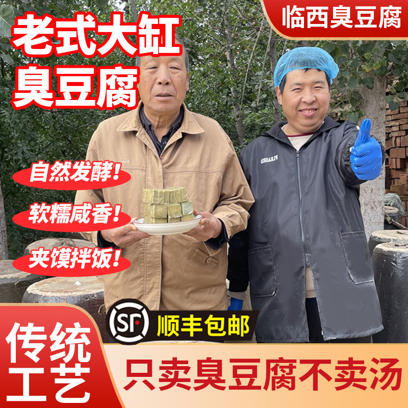 正宗臭豆腐老式纯手工河北临西大块青腐乳大缸发酵下饭酱拌饭蘸料,零食/坚果/特产,臭豆腐,淘宝优惠券,粉丝福利购,淘宝优惠卷