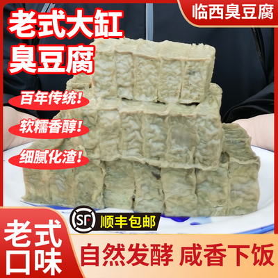 河北正宗老式臭豆腐红豆腐乳蘸料