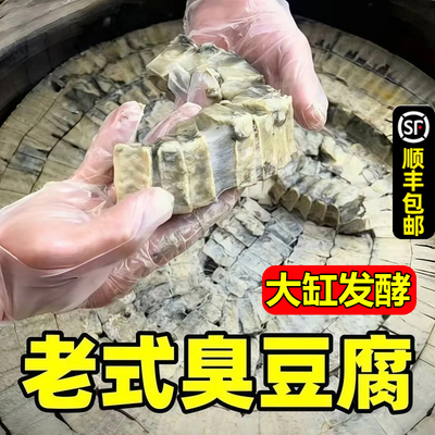 河北老式臭豆腐大块豆腐乳下饭酱