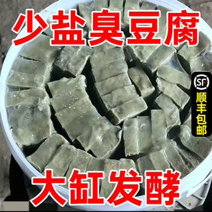 老式 青方大块自然发酵下饭菜儿时老味道蘸料 臭豆腐乳500g正宗老式