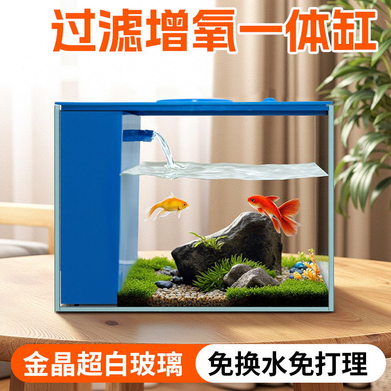 麦瑞坎新款生态缸玻璃桌面小鱼缸斗鱼缸免换水办公室小型家用全套