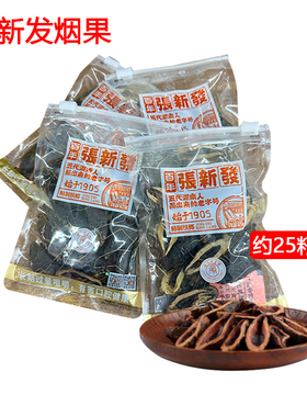 张新发正品烟果约25籽精制槟榔正宗湖南湘潭槟榔烟果冰榔实惠装