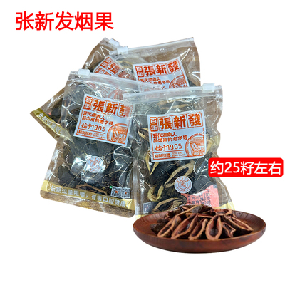张新发正品烟果约25籽精制槟榔