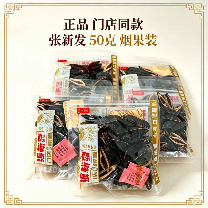 张新发中籽门店实惠散装烟果口味槟榔湘潭特产湖南小店同款