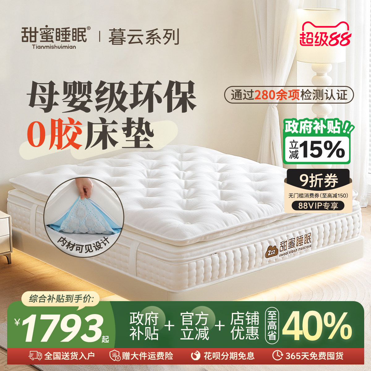 甜蜜睡眠床垫马尾毛手工拉扣席梦思独立袋装弹簧乳胶护脊卧室家用