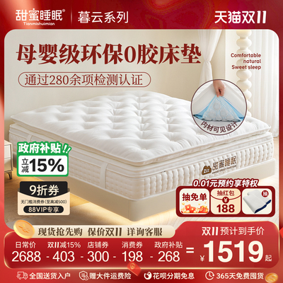 手工拉扣无胶水护脊床垫独立弹簧