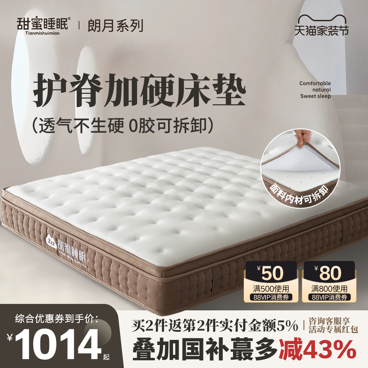 偏硬护脊无胶独立袋弹簧床垫家用