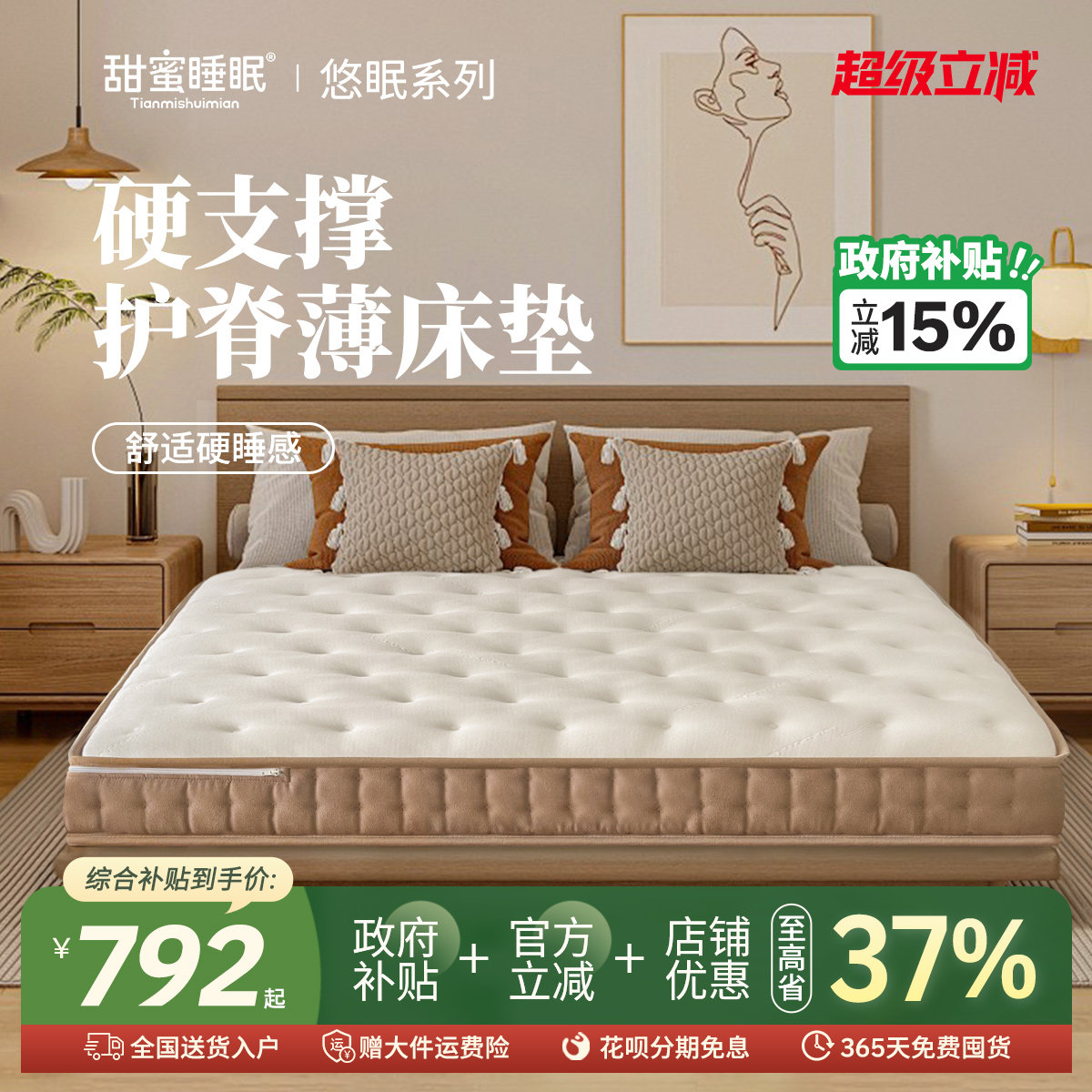 甜蜜睡眠悠眠床垫榻榻米专用定制折叠薄款儿童卧室家用护脊硬垫子