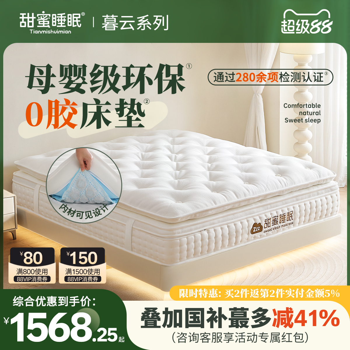 甜蜜睡眠床垫马尾毛手工拉扣席梦思独立袋装弹簧乳胶护脊卧室家用