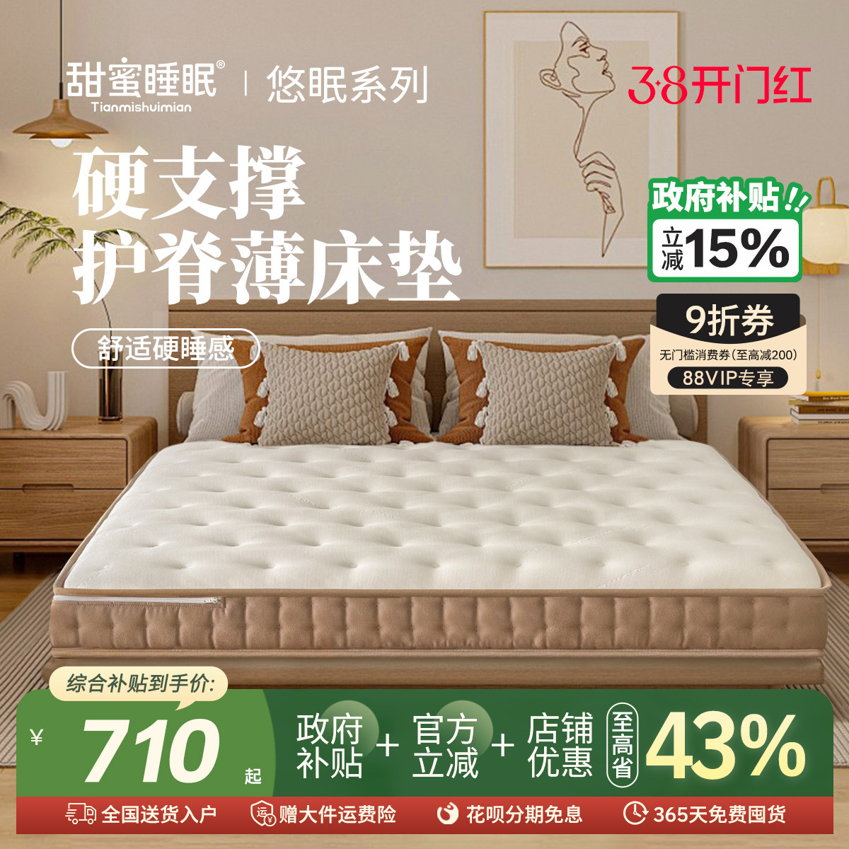 甜蜜睡眠悠眠床垫榻榻米专用定制折叠薄款儿童卧室家用护脊硬垫子